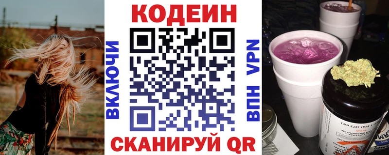 где найти наркотики  Усть-Катав  Codein напиток Lean (лин) 