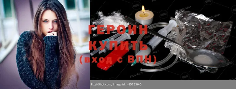 наркота  Усть-Катав  ГЕРОИН гречка 