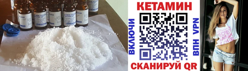 Кетамин ketamine  как найти наркотики  Усть-Катав 