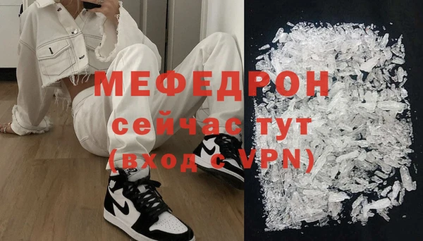 мяу мяу кристалл Снежинск