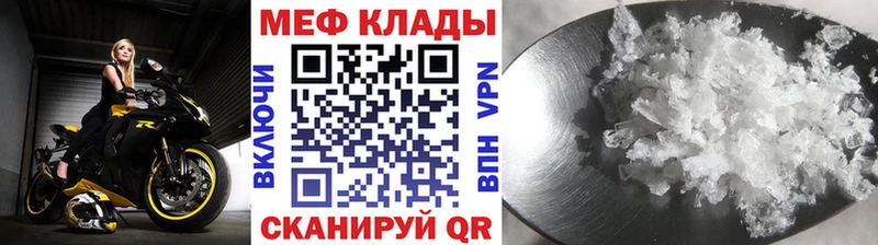 Меф 4 MMC  Усть-Катав 