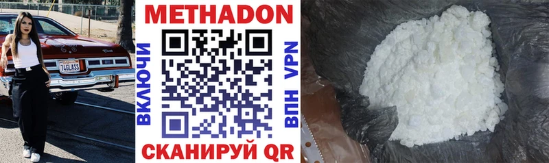 МЕТАДОН VHQ  shop формула  Усть-Катав 